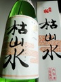 出羽桜「枯山水」本醸造三年大古酒