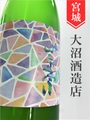 不二正宗「MIXの不二」純米　720ml