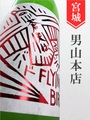 蒼天伝「FLYING BIRD紅」純米吟醸無濾過生原酒 720ml｜宮城県・男山本店