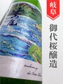 津島屋外伝「der Vater Rhein PerlWine」純米無濾過生原酒 ワイン酵母仕込　1.8L