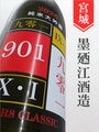 墨廼江「CLASSIC 901号」純米大吟醸 720ml｜宮城県・墨廼江酒造
