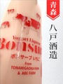 八仙「ボンサーブいちごヨーグルト」720ml