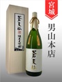 蒼天伝　純米大吟醸（木箱付）1.8L