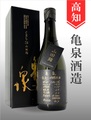 亀泉「CEL-24／山田錦」純米大吟醸原酒 720ml