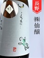 こんな夜に･･･「山椒魚　直汲み」純米吟醸生原酒　1.8L