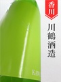 川鶴「olive」純米生原酒　720ml