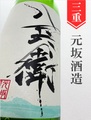 酒屋八兵衛　純米生原酒★しぼりたて★720ml