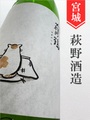 萩の鶴「こたつ猫」別仕込み★しぼりたて★720ml