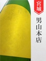 美禄－Biroku－特別純米“夏風薫る暁の輝露”　1.8Ｌ