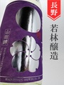 つきよしの「紫」無濾過生原酒　720ml