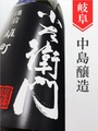 小左衛門「備前雄町」純米大吟醸生おりがらみ　720ml