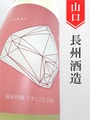 天美「桃天」純米吟醸うすにごり生原酒　720ml
