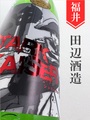 越前岬「シュタルク・カイザー」純米生原酒（超辛口＋10）720ml｜福井県・田邊酒造