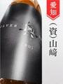 奥「Silver DRY」720ml