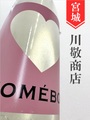 黄金澤「HITOMEBORE」純米吟醸　720ml