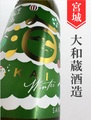 雪の松島「海-KAI-／冬」純米大吟醸　720ml
