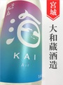 雪の松島「海-KAI-Air」純米原酒　720ml