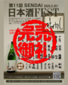 チケットは完売となりました