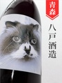 8000wineスチューベン（日本ワイン）750ml｜青森県・八戸酒造