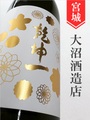 乾坤一「HEAVEN&EARTH」特別純米 720ml｜宮城県・大沼酒造店
