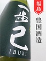 一歩己　純米吟醸生　720ml
