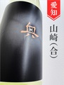 奥「春吟醸」純米吟醸　1.8L