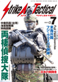 SATマガジン7月号2021
