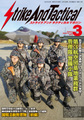 SATマガジン3月号2021
