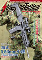 ＜完売御礼＞SATマガジン9月号2020