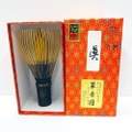 【再入荷】国産 黒竹 真 数穂 茶筅【伝統的工芸品 高山茶筌 翠宏園】