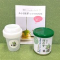 ずんだもんのお抹茶セット【猫の誉／抹茶ミニシェイカー／お抹茶レシピ】