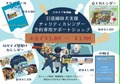 ☆スペシャルセット