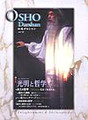 ■VOL.18 光明と哲学