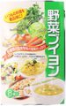 野菜ブイヨン（8袋入）≪動物性原料、化学調味料不使用≫