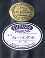 ブルーマウンテンNO1 豆のまま(200g)