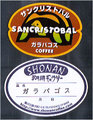 ガラパゴス 豆のまま(200g)