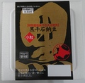 黒千石納豆２ｐ