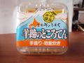 羊蹄のところてん　ゆず醤油