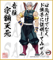 鬼滅の刃　第3弾色紙　宇髄天元　大色紙