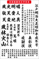 毛筆書体 栄泉楷書爽書体（ダウンロード版）2025夏キャンペーン