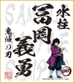 鬼滅の刃　色紙　冨岡義勇　小色紙