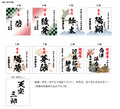 命名色紙（冠婚葬祭含）