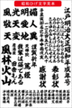 昭和ひげ文字（ダウンロード版）