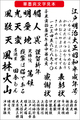 毛筆書体 華墨爽書体（ダウンロード版）2025夏キャンペーン