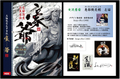 高解像度書体　豪爺（ダウンロード版）