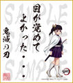 鬼滅の刃　第２弾色紙　栗花落カナヲ　大色紙