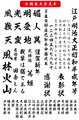 毛筆書体 令明爽書体（ダウンロード版）2025夏キャンペーン