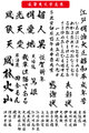 毛筆書体 豪爺爽書体（ダウンロード版）2025夏キャンペーン