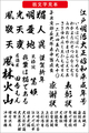 高解像度 翁書体（ダウンロード版）