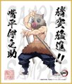 鬼滅の刃　第3弾色紙　嘴平伊之助　中色紙